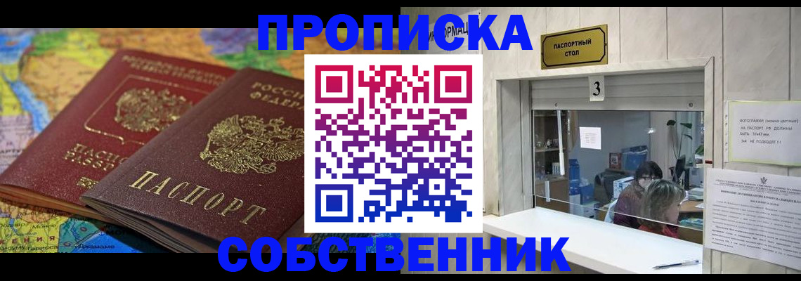 временная регистрация госуслуги в Волжске