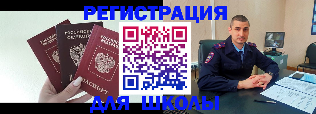 где прописаться в Волжске